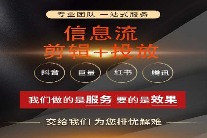 快速上手信息流广告开户：经典案例教学