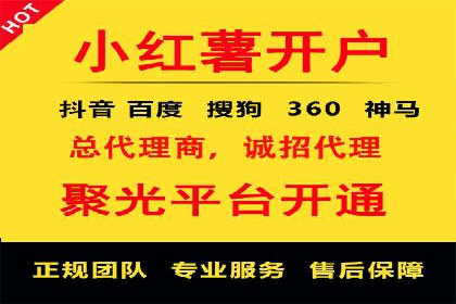竞价端口开户技巧，实战案例剖析